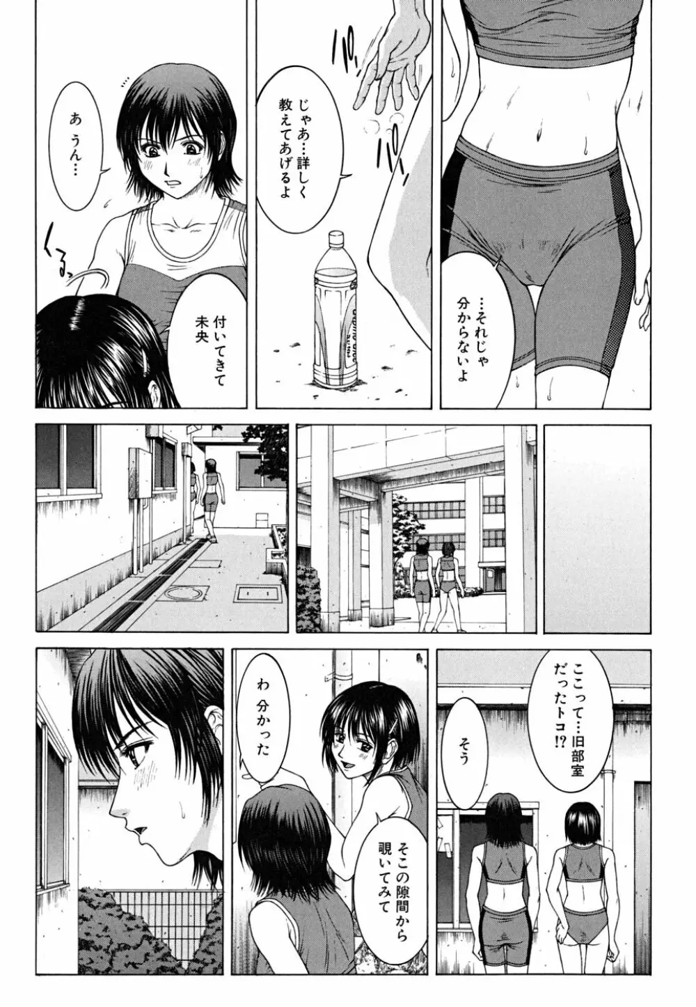 Squall スコール Page.192