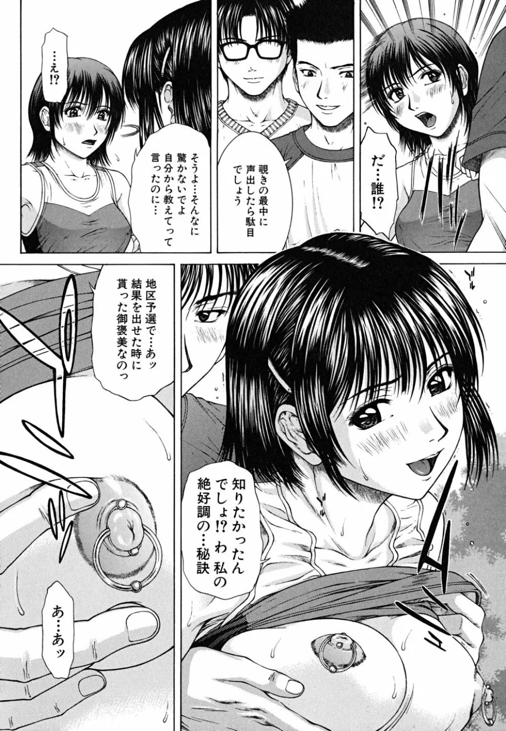 Squall スコール Page.195
