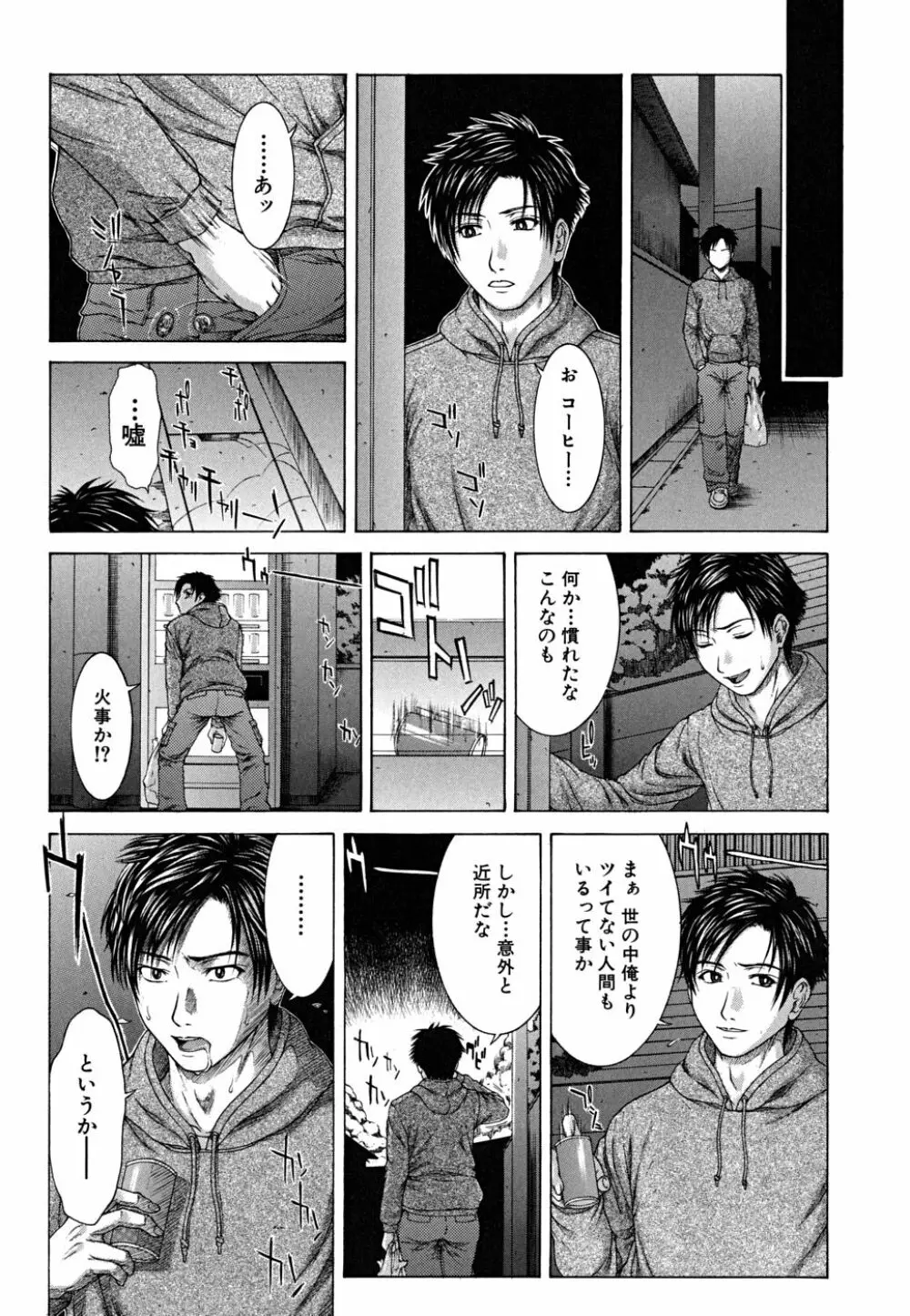 Squall スコール Page.26