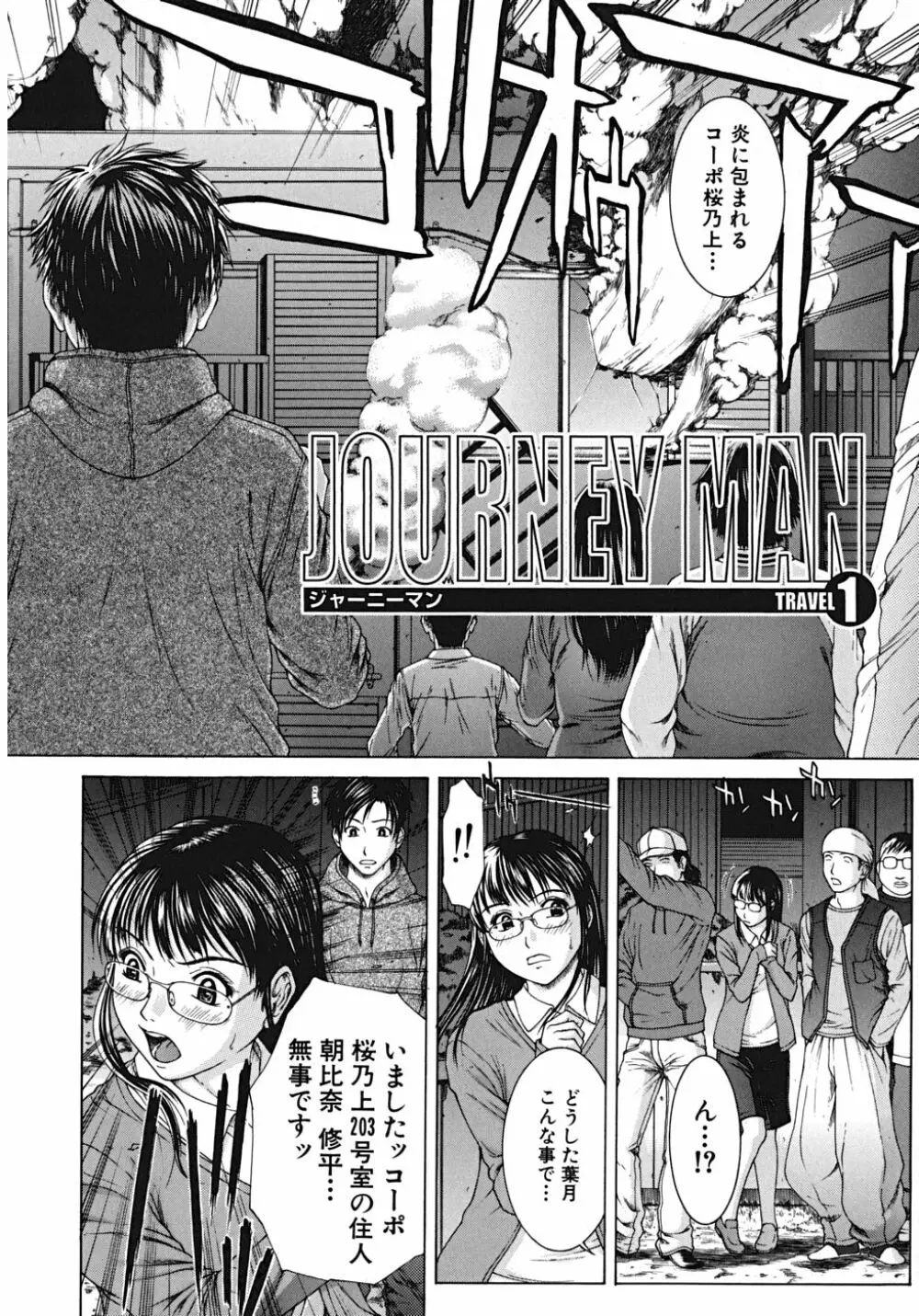 Squall スコール Page.27