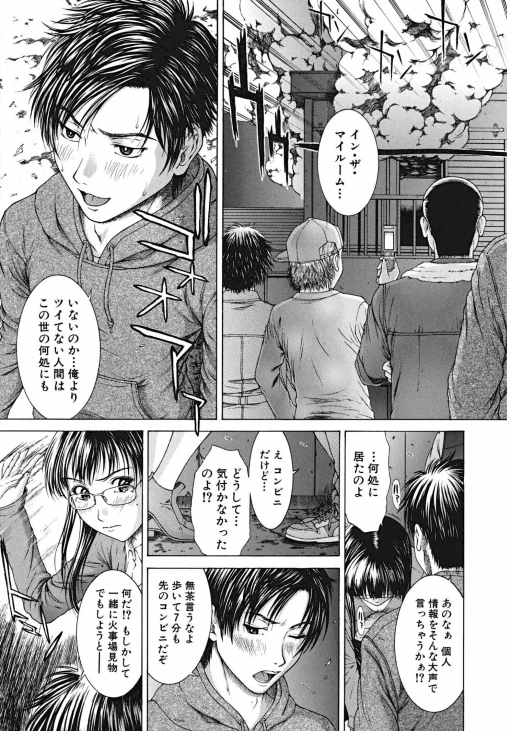 Squall スコール Page.28