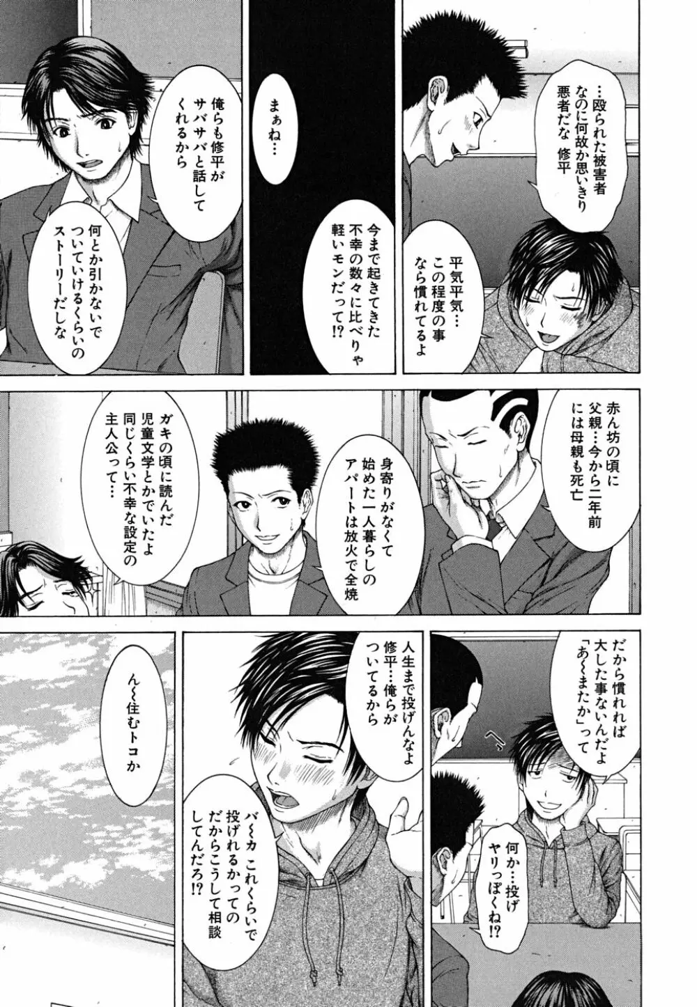 Squall スコール Page.30