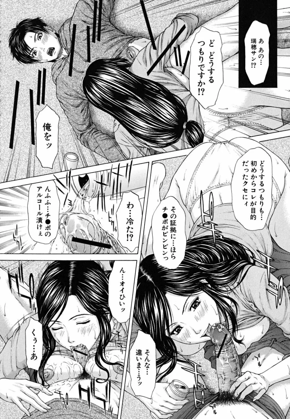 Squall スコール Page.39