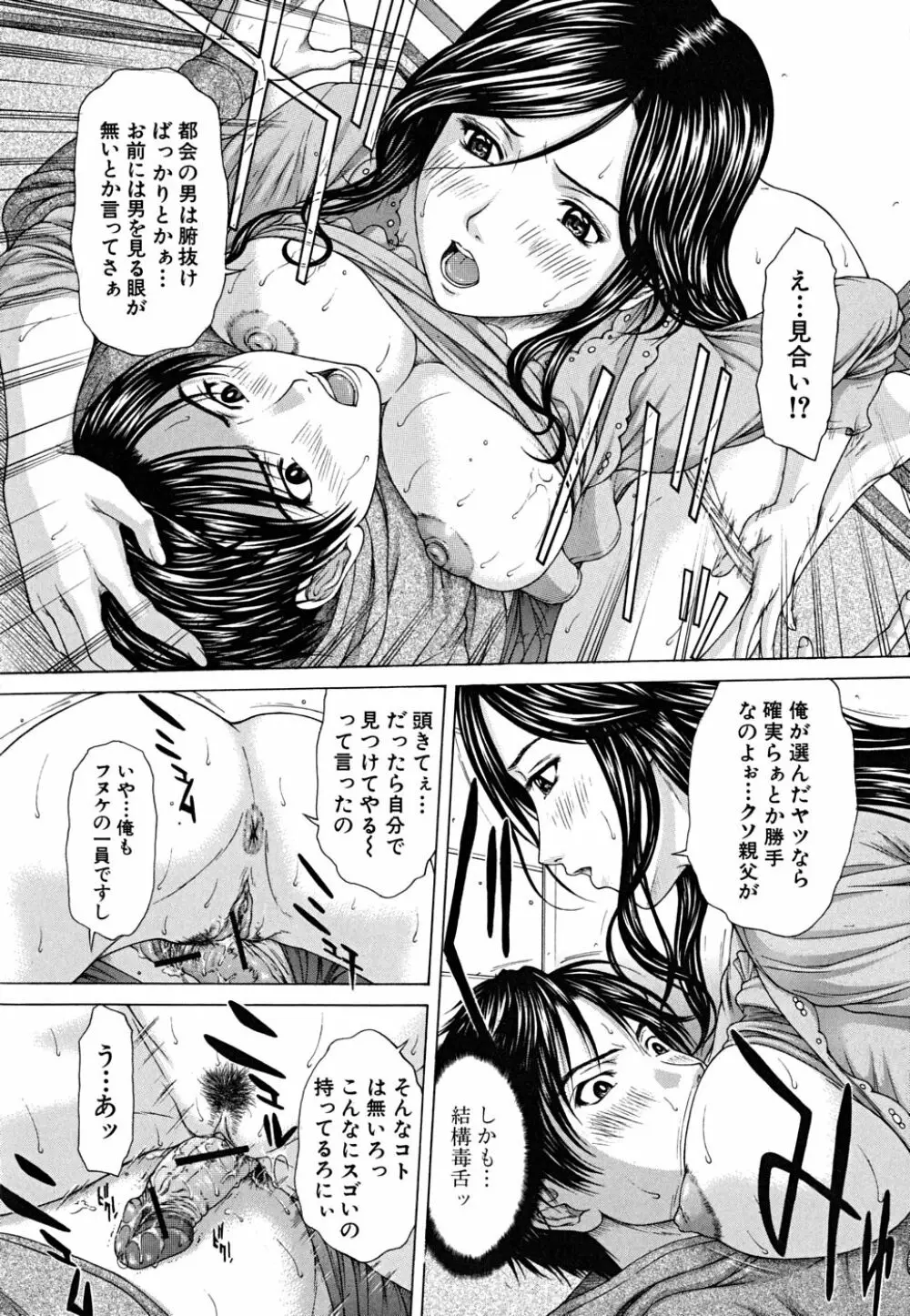 Squall スコール Page.41