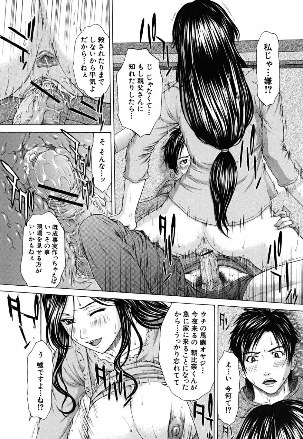 Squall スコール Page.43
