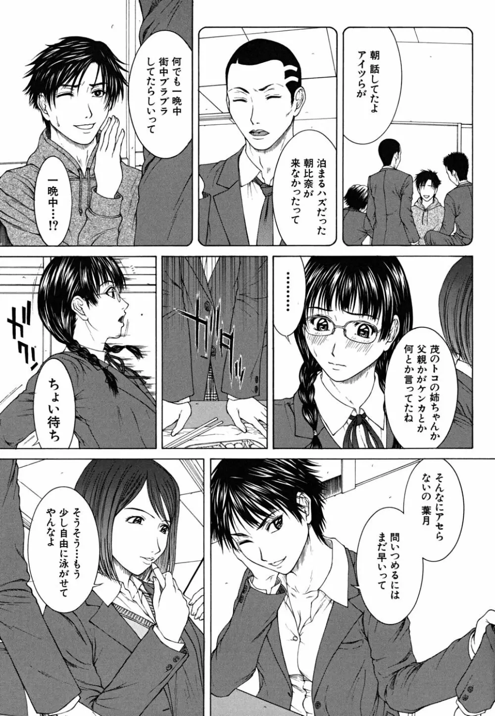 Squall スコール Page.56