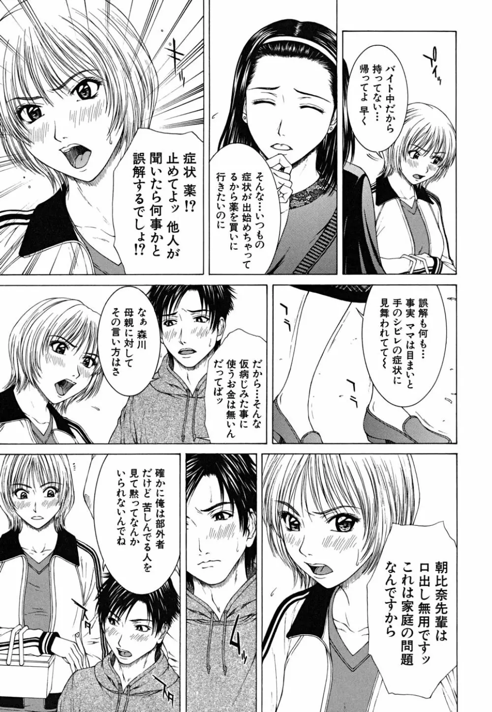Squall スコール Page.60