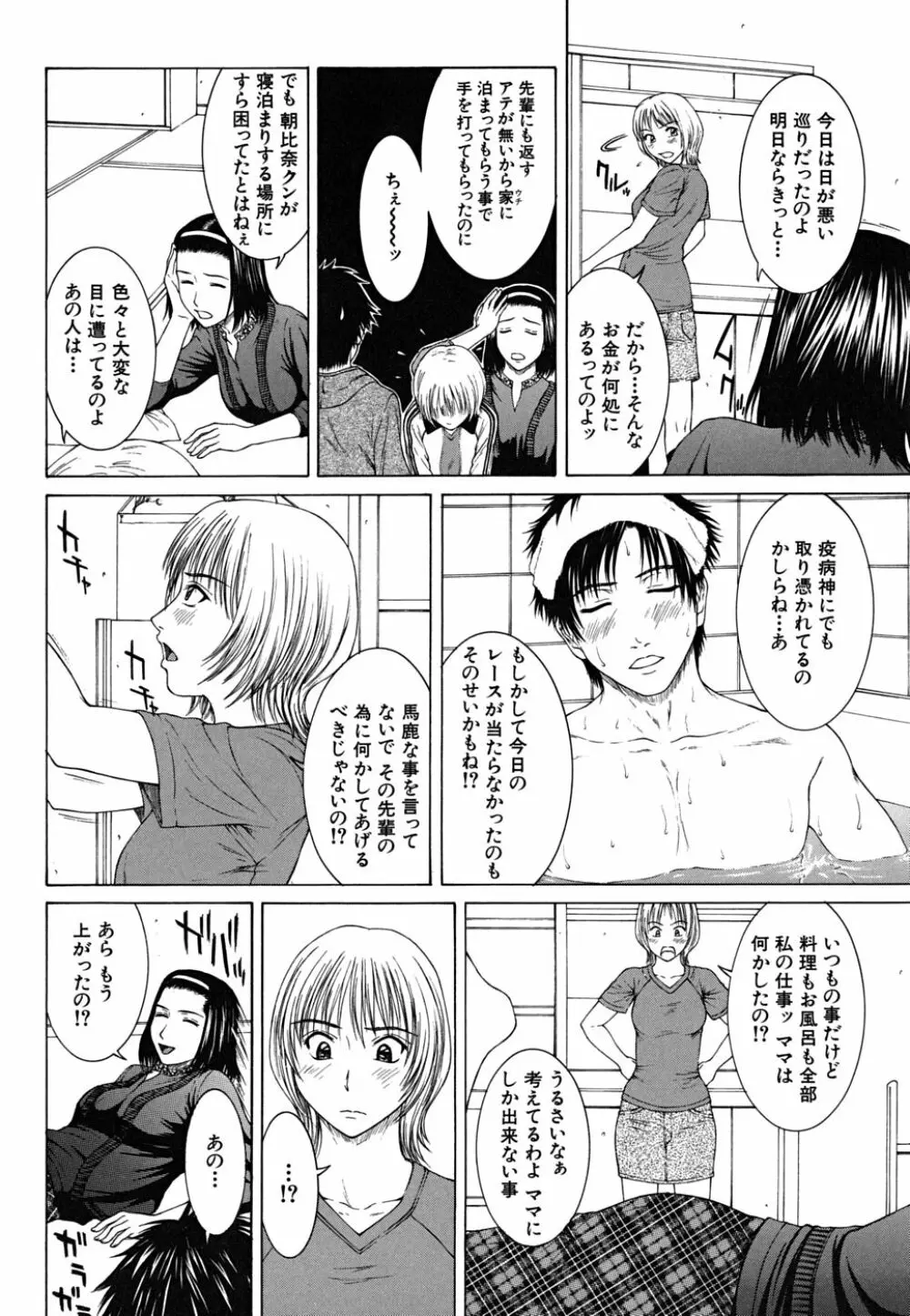 Squall スコール Page.65