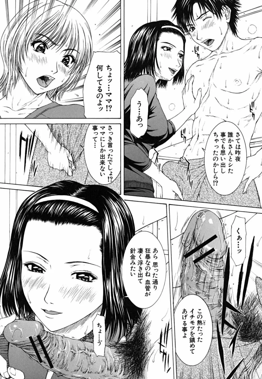 Squall スコール Page.67