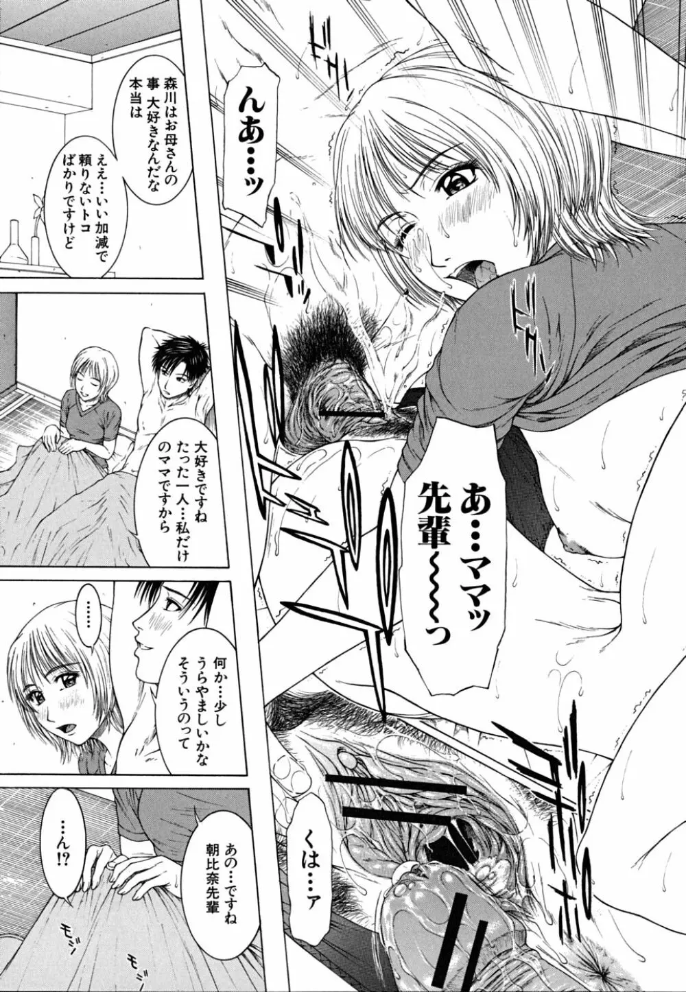 Squall スコール Page.84