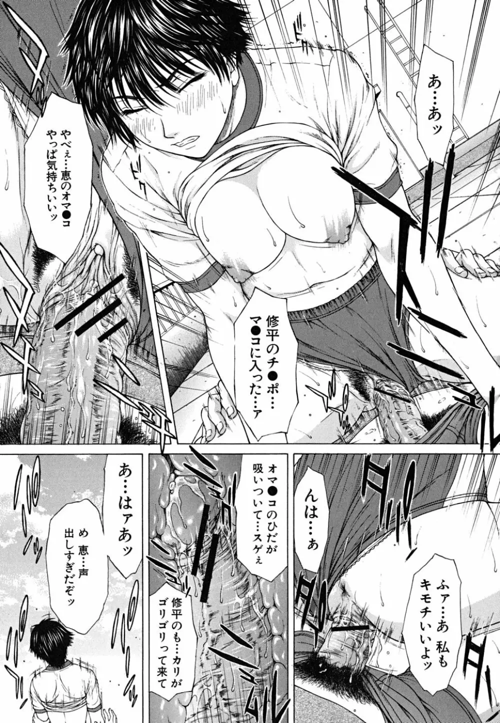 Squall スコール Page.98