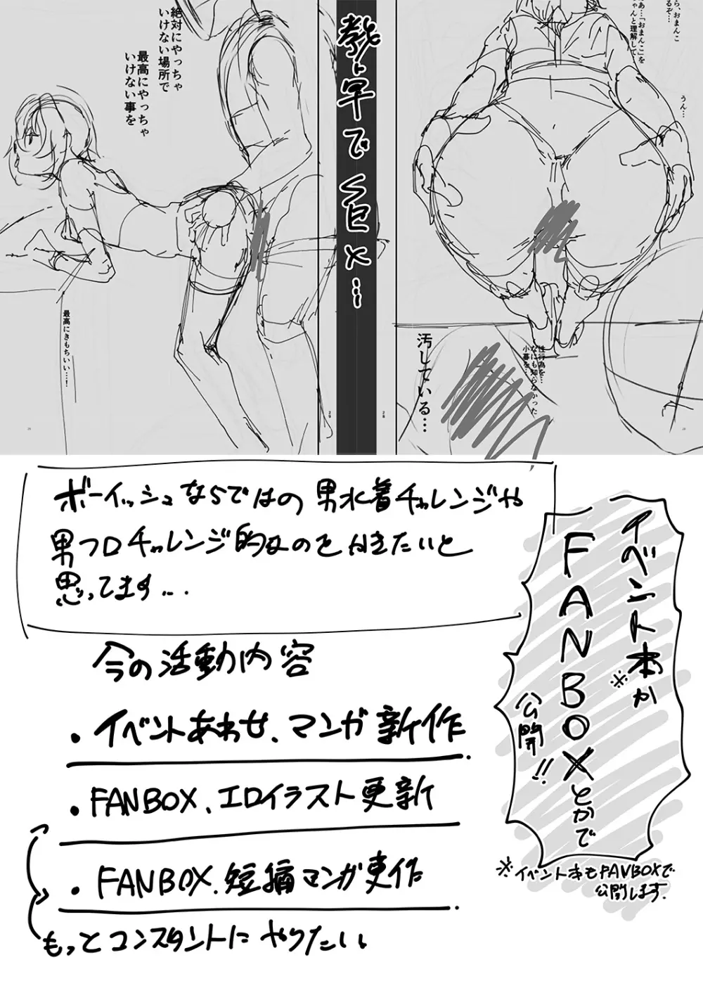 制服小暮にイタズラえっち Page.8