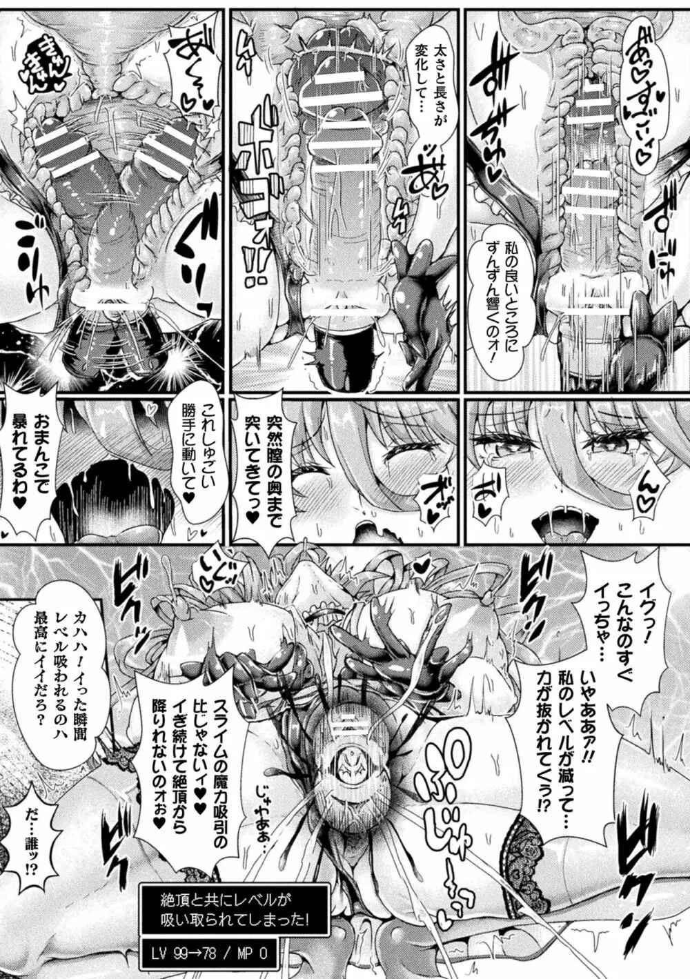 二次元コミックマガジン 絶頂快楽が止まらないエロトラップダンジョン Vol.3 Page.55