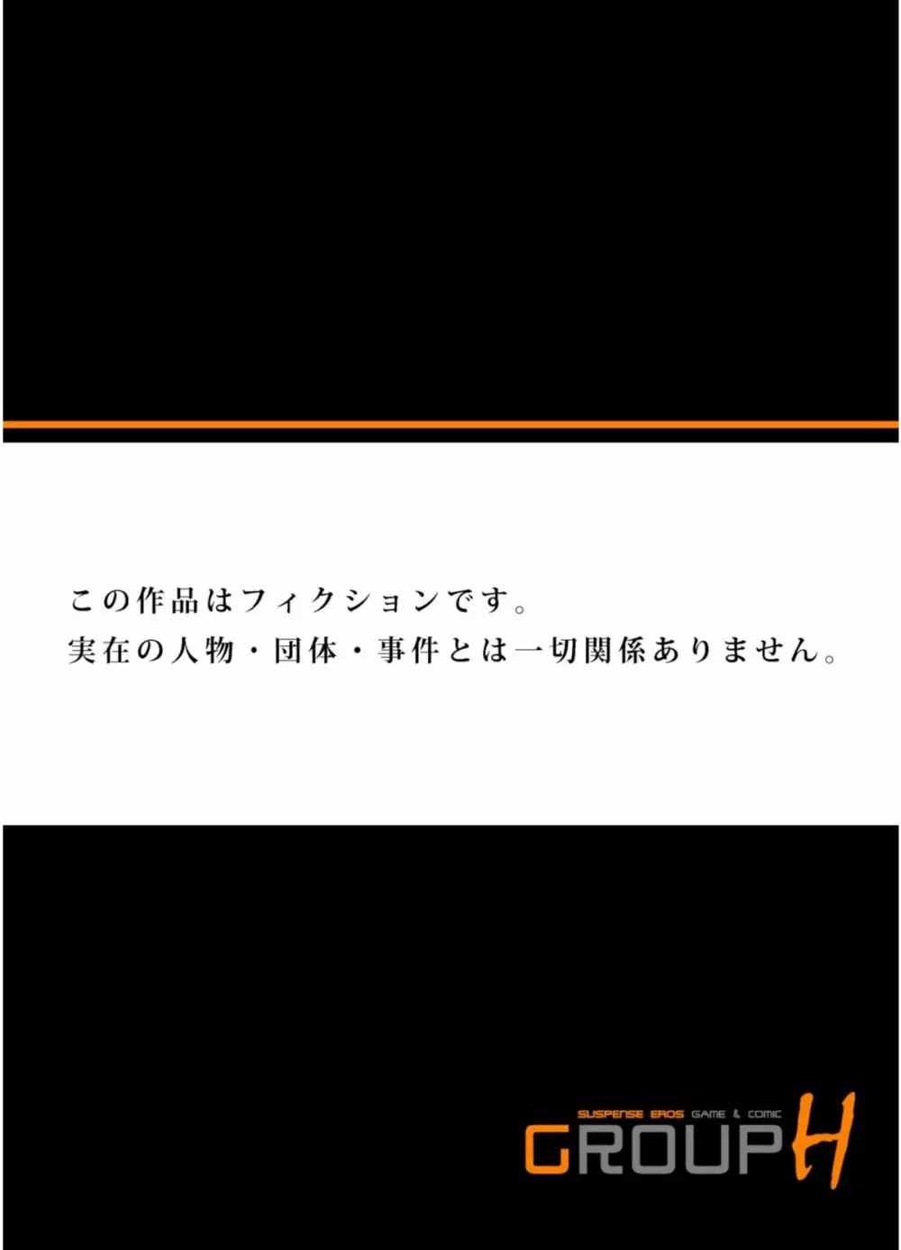 [八月薫] 義兄に夜這いをされた私は幾度となく絶頂を繰り返した (フルカラー) 1-4 [無修正] Page.35