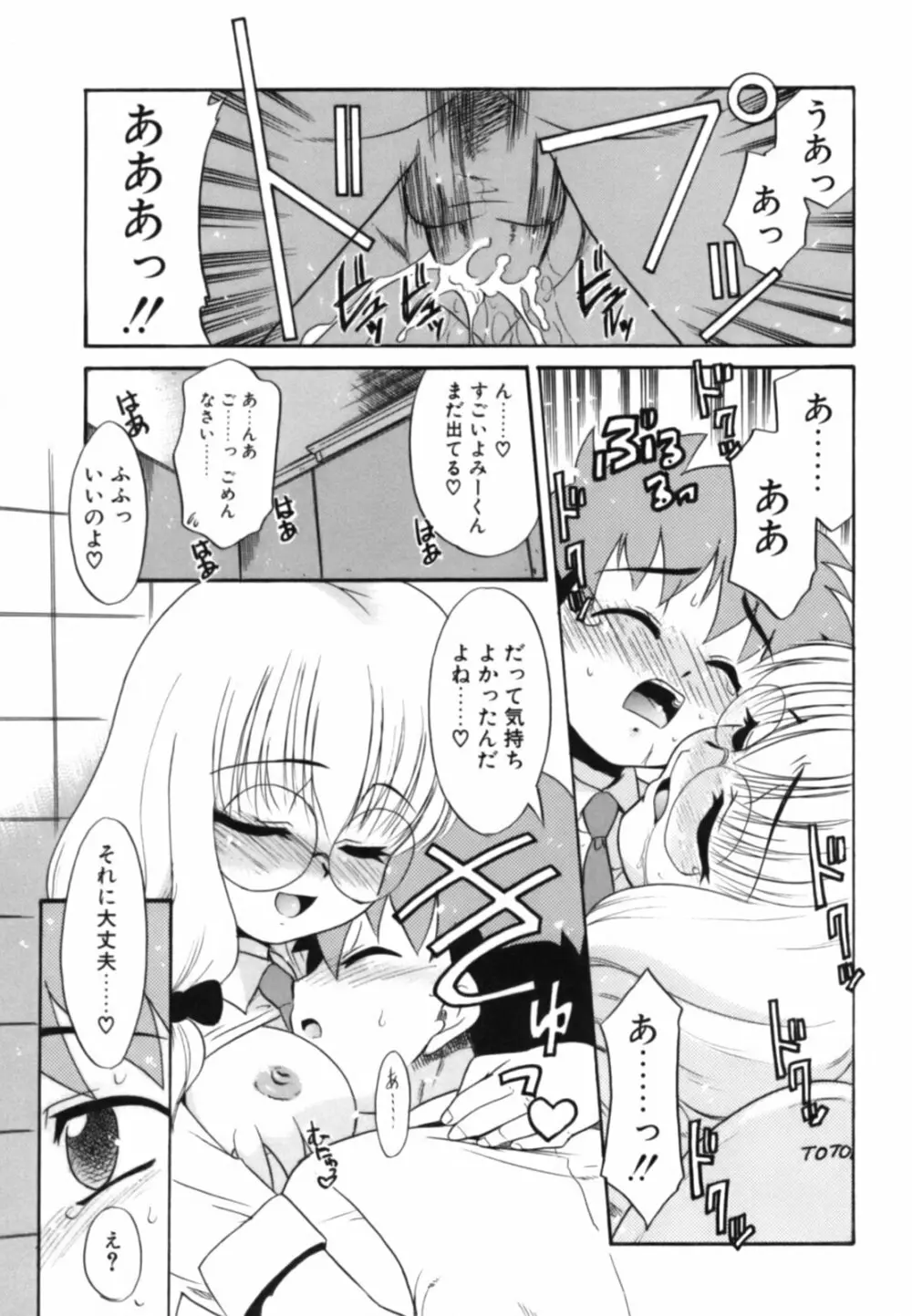 淫らな姉妹 Page.117