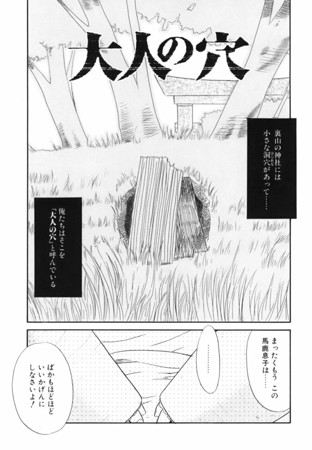 淫らな姉妹 Page.47