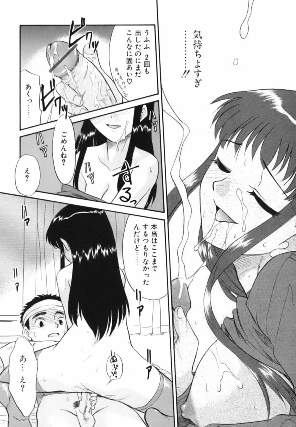 淫らな姉妹 Page.60