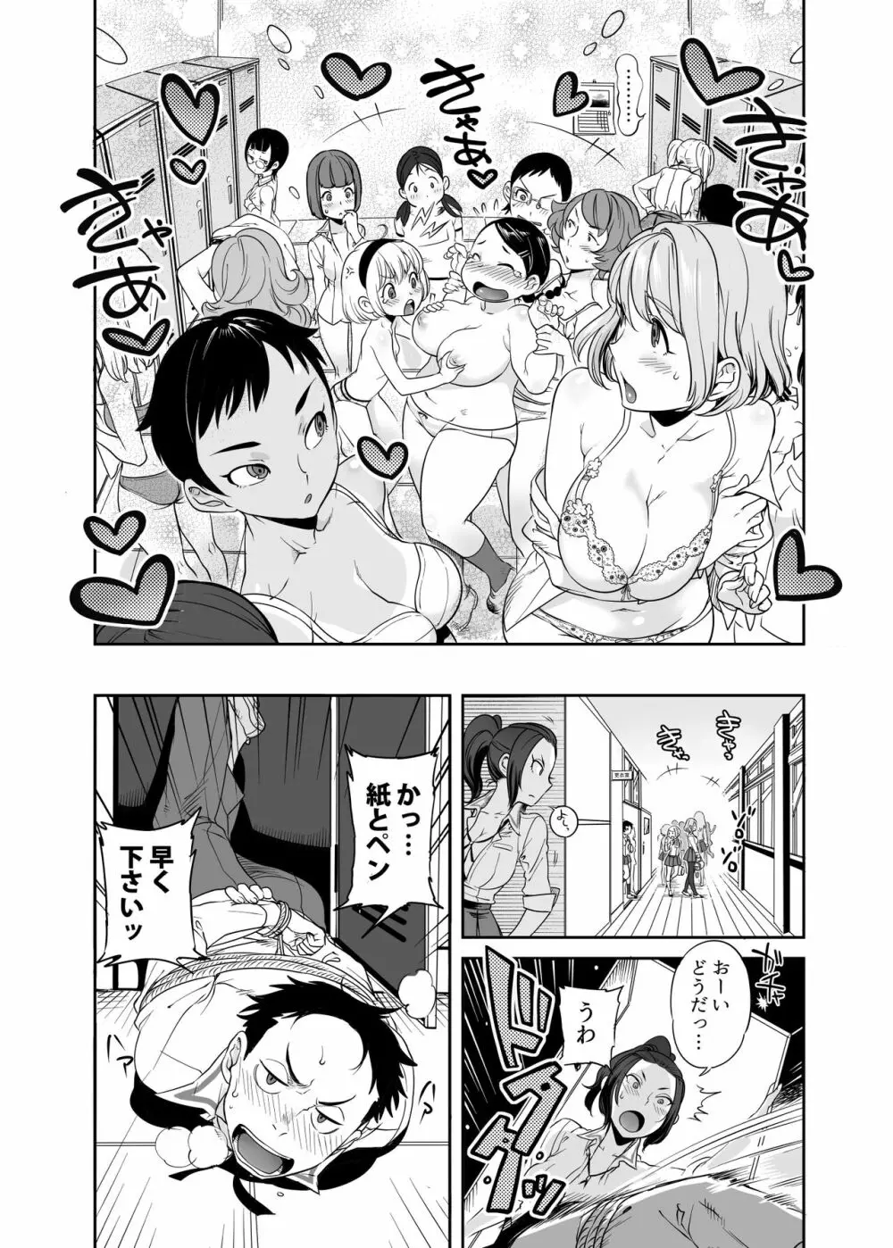 URAMAN:エロマンガ部へようこそ Page.14