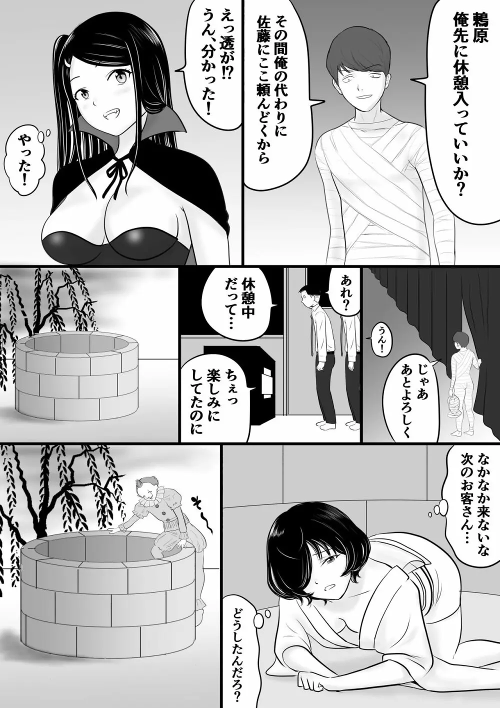 がくさい Page.20