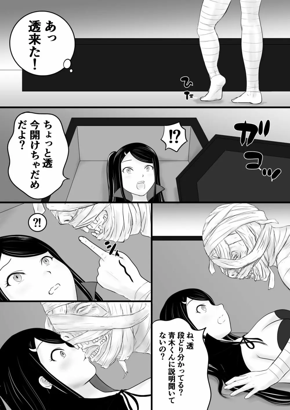 がくさい Page.21