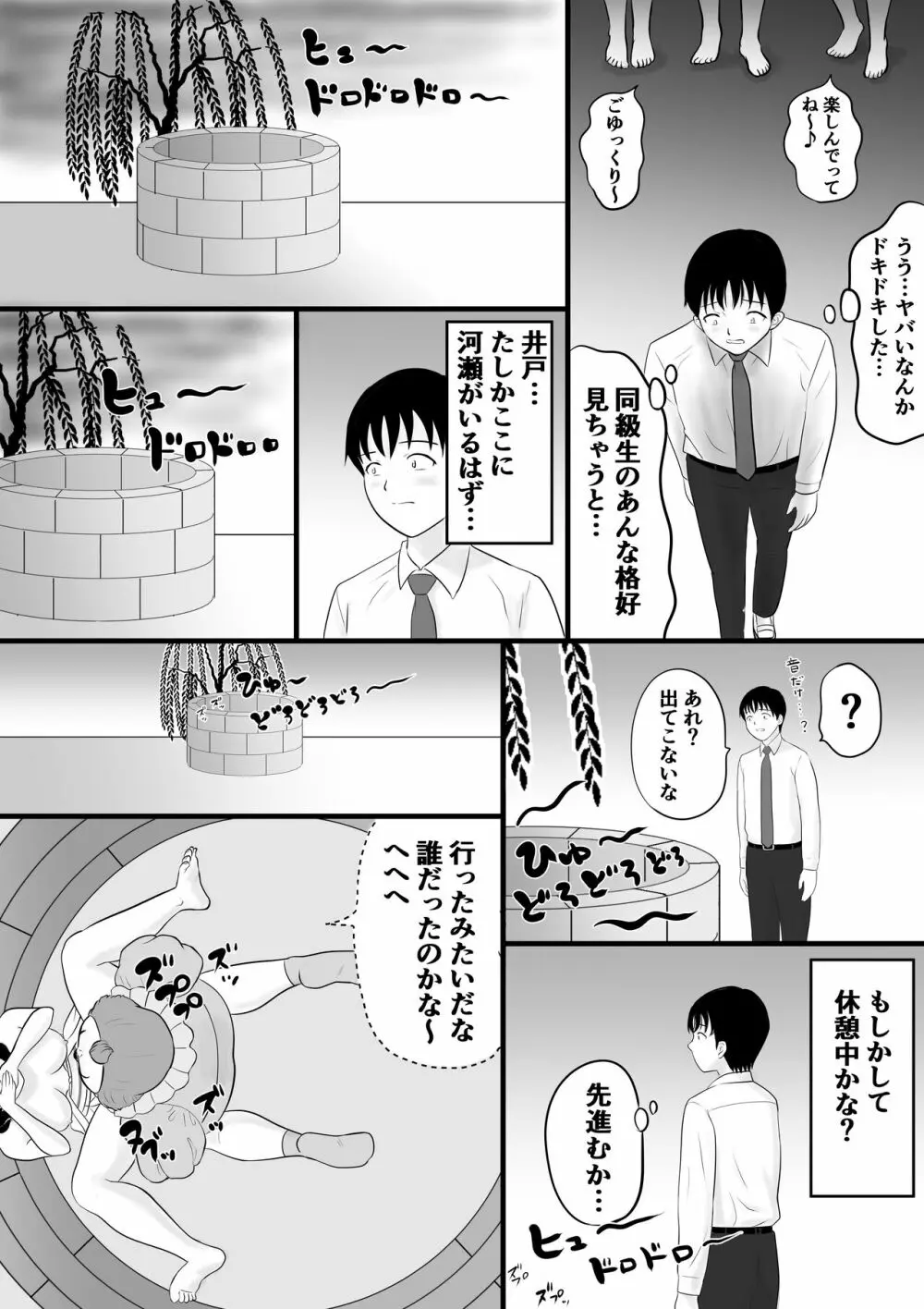 がくさい Page.33