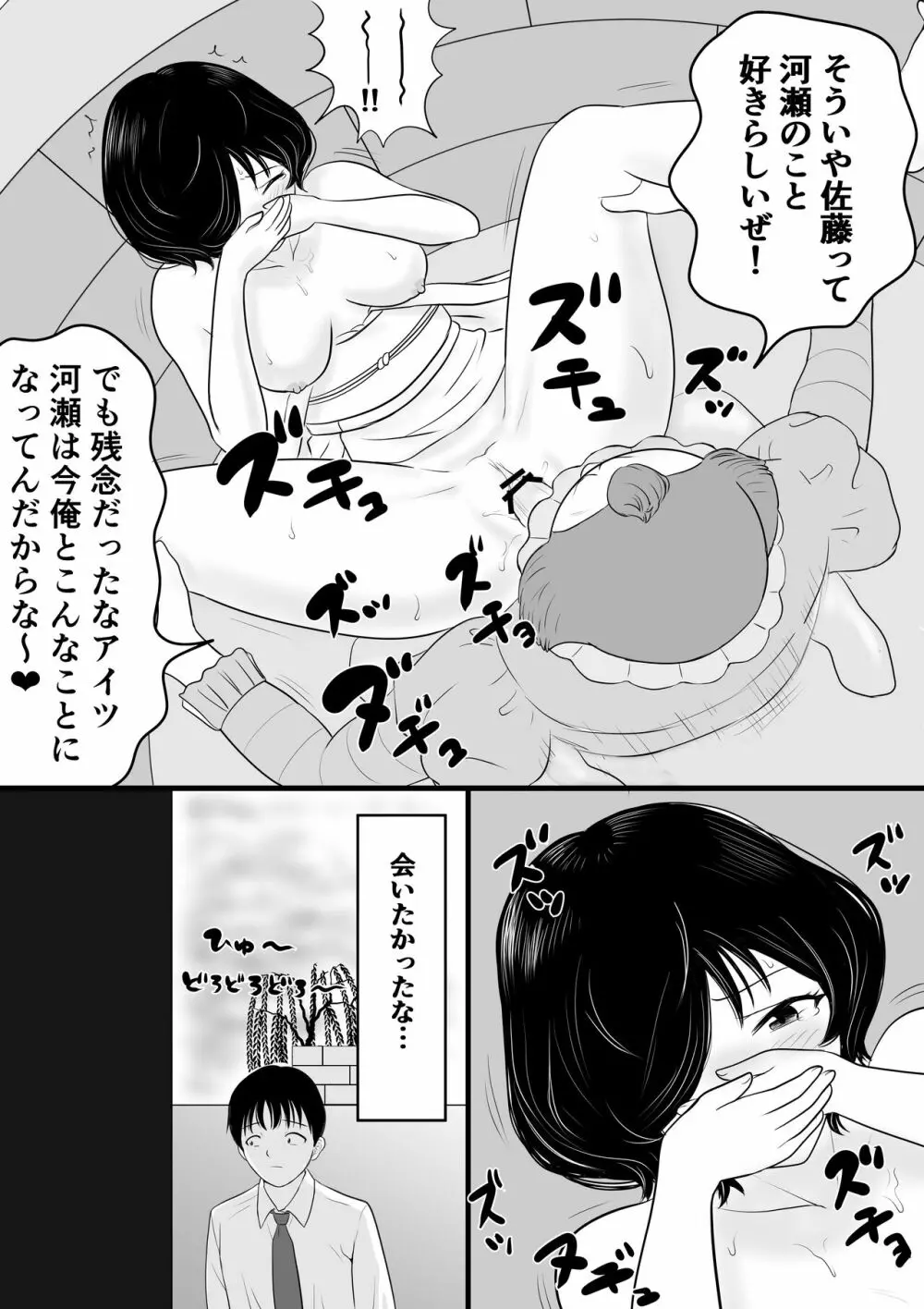 がくさい Page.34