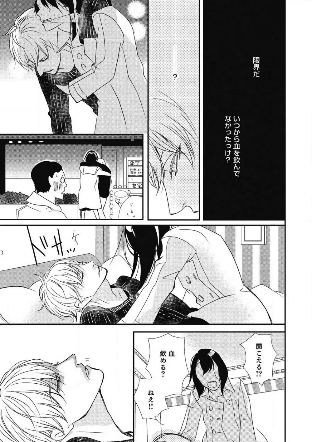 招き入れてはいけません 1-10 Page.169