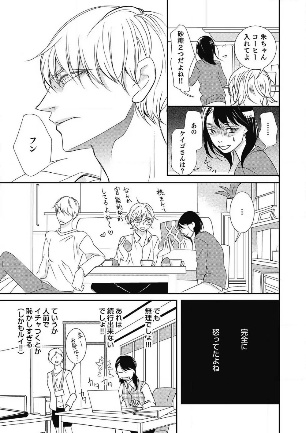 招き入れてはいけません 1-10 Page.194