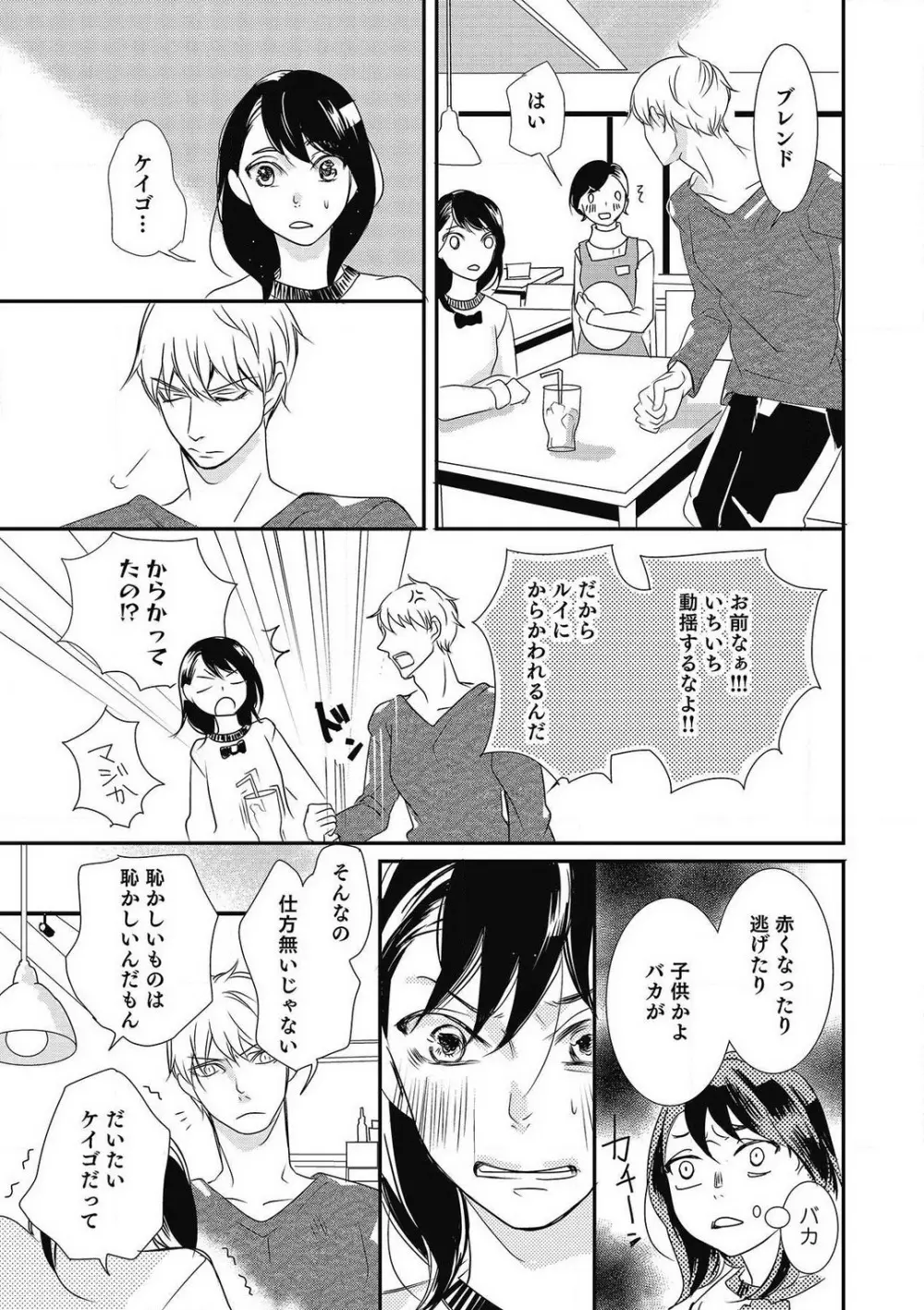 招き入れてはいけません 1-10 Page.203