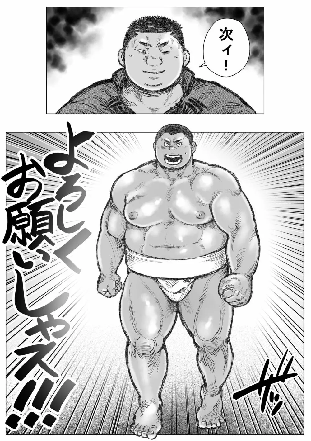 ぼうず生えかけ皮かむり 14 Page.20