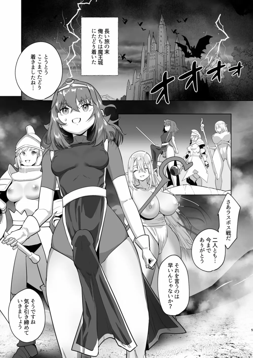 異世界転生したらふたなり勇者様だった件 3 Page.3