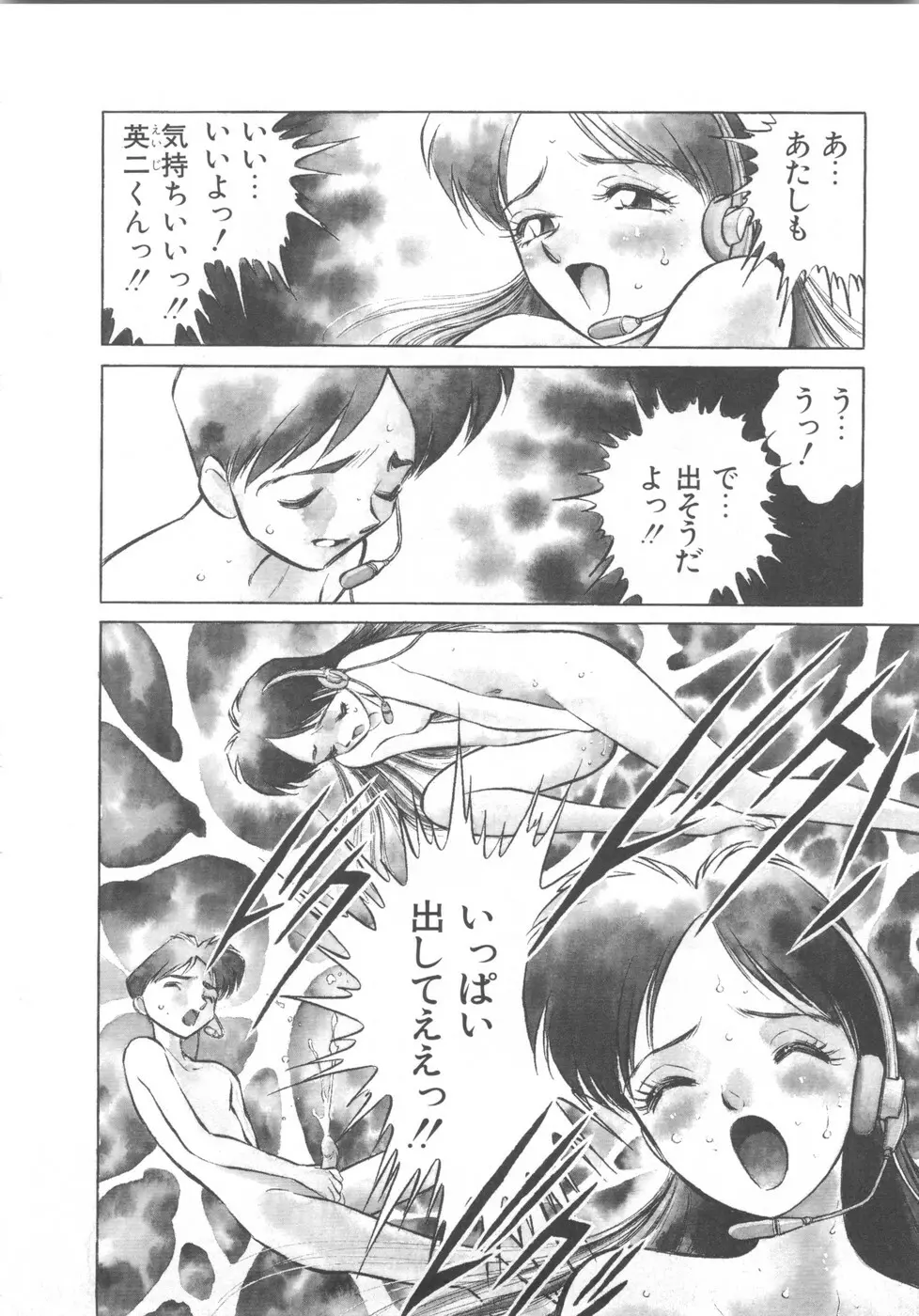 快楽の奴隷 Page.10