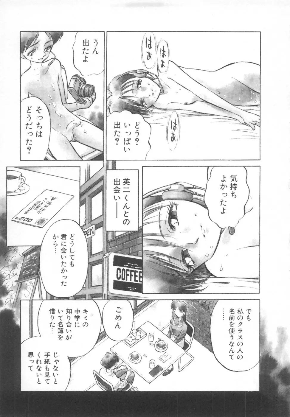 快楽の奴隷 Page.11