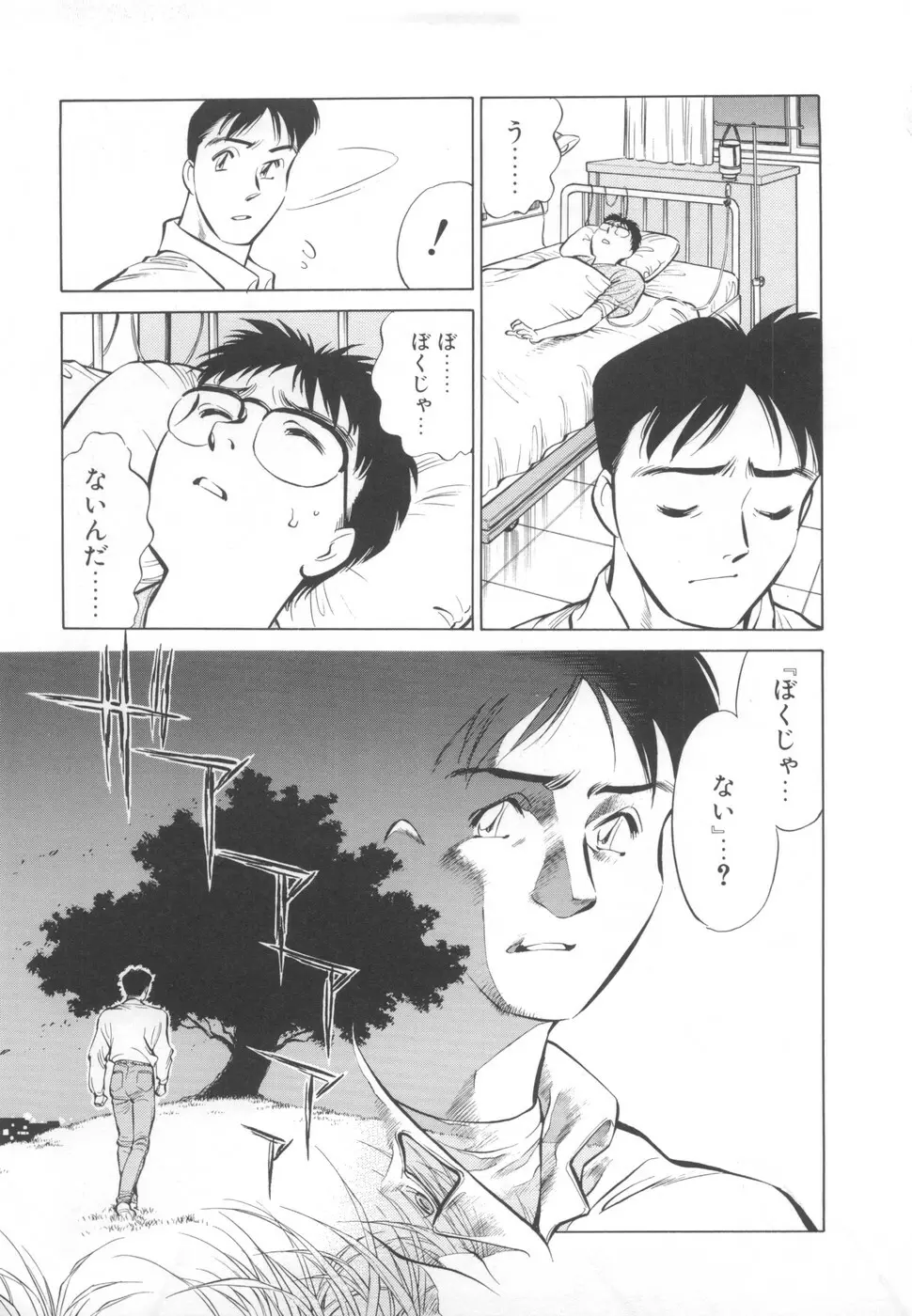 快楽の奴隷 Page.139