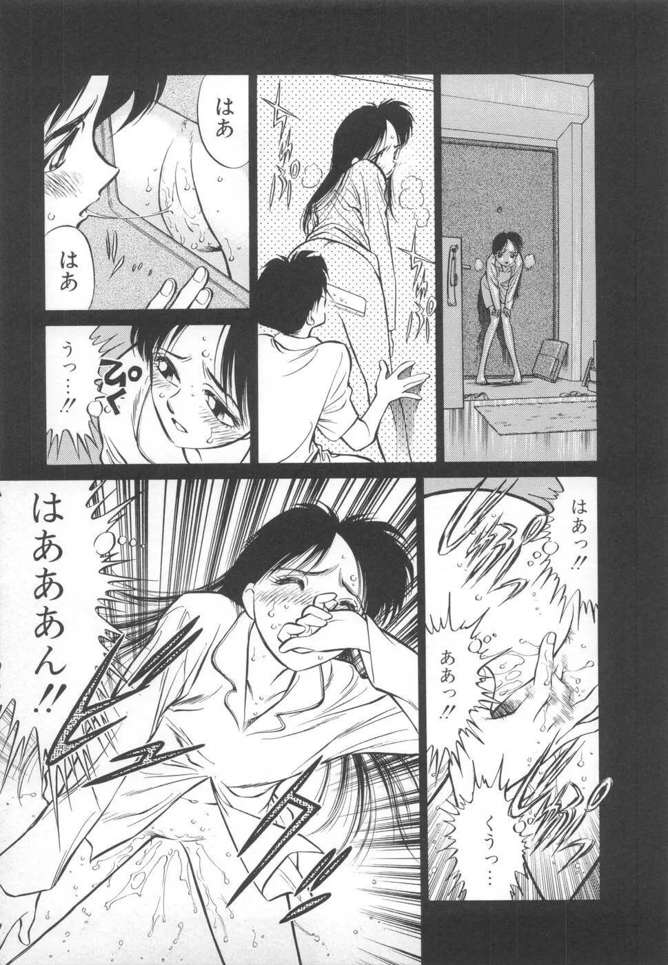 快楽の奴隷 Page.15