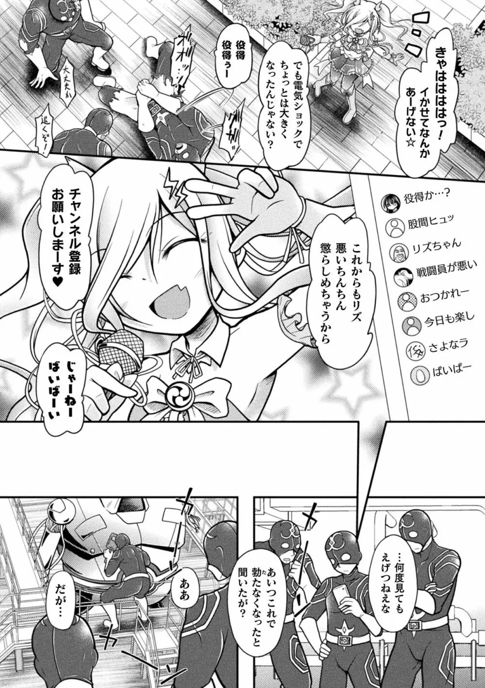 限界ボコ腹シンドローム Page.131