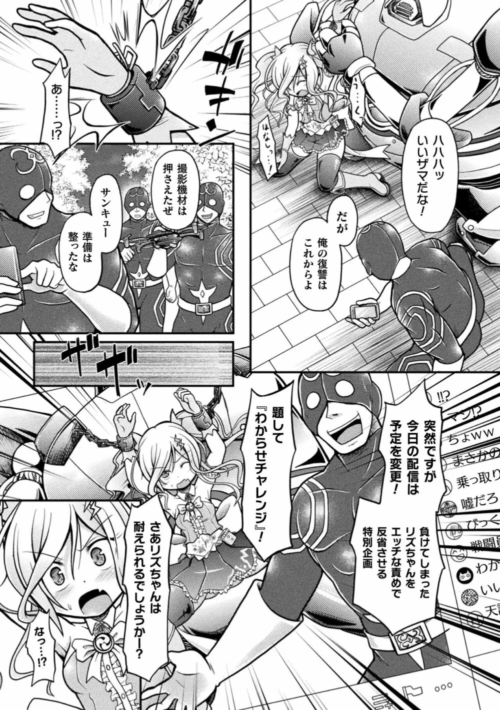 限界ボコ腹シンドローム Page.135