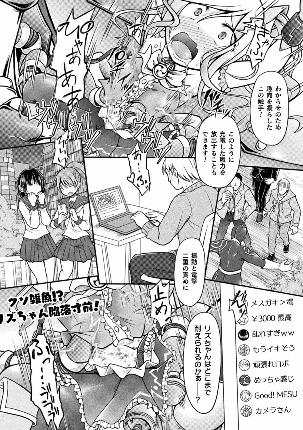 限界ボコ腹シンドローム Page.138