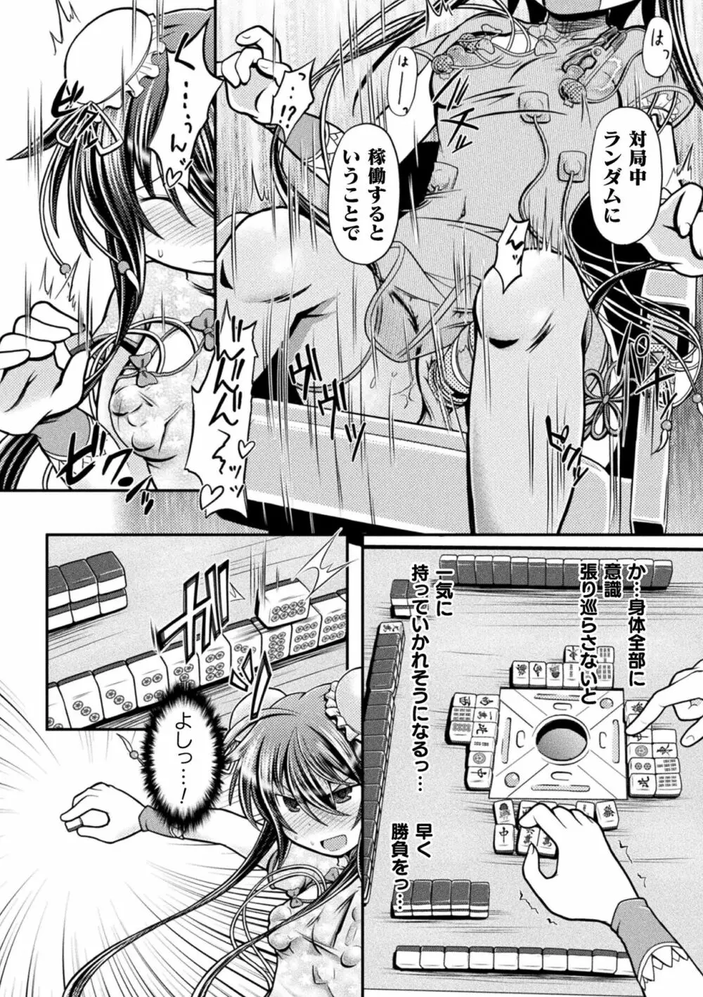 限界ボコ腹シンドローム Page.14