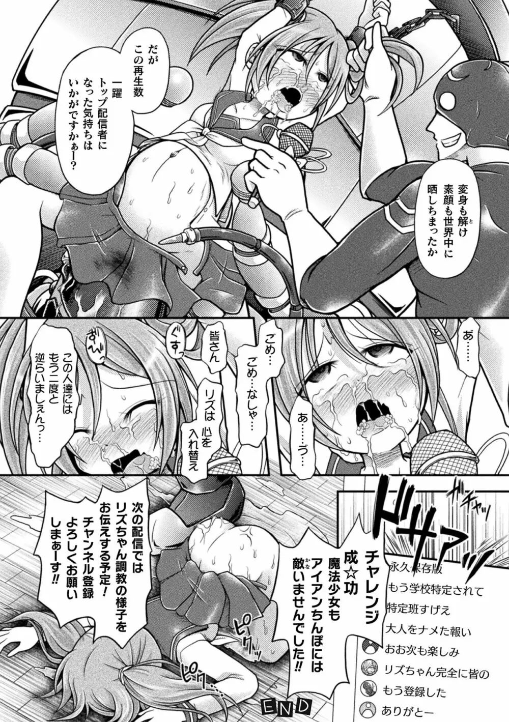 限界ボコ腹シンドローム Page.150