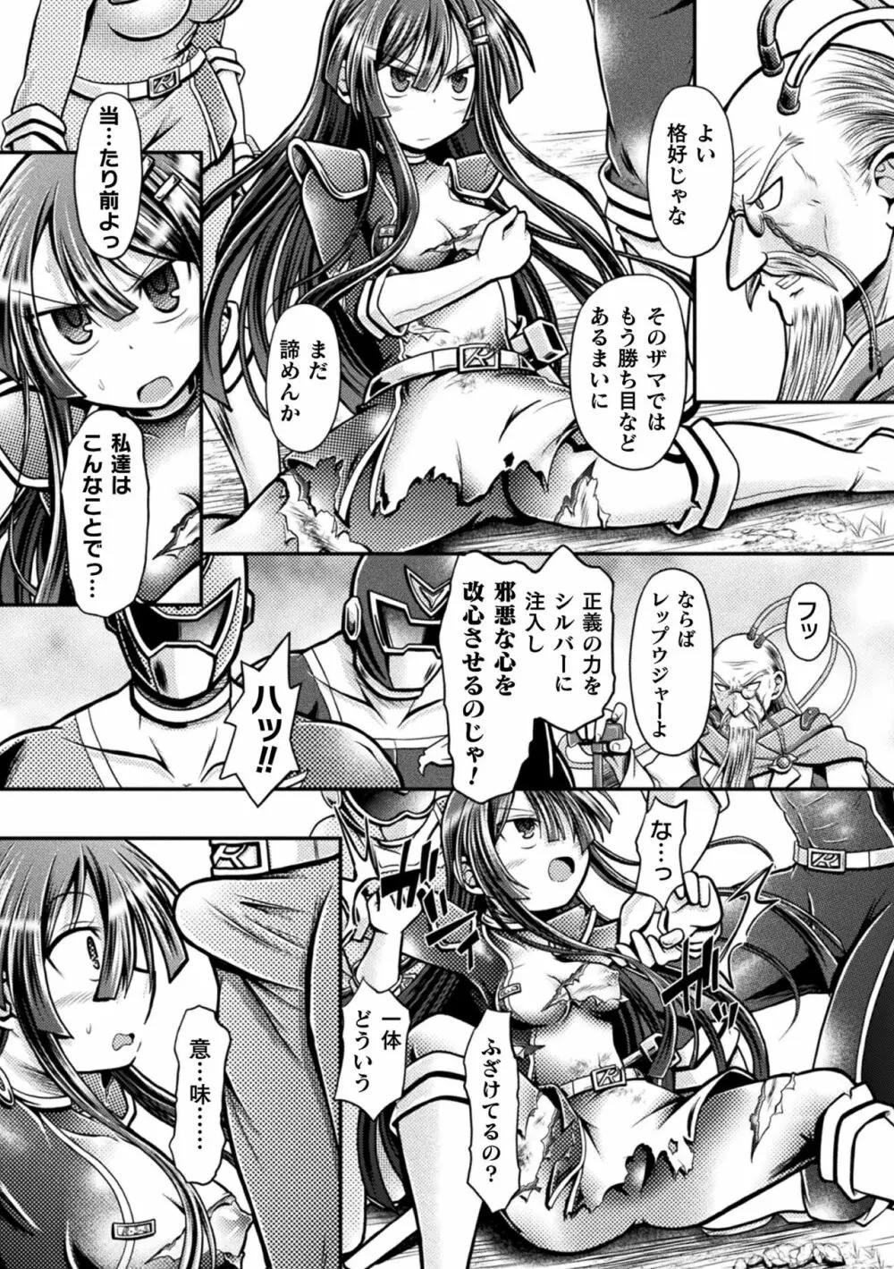 限界ボコ腹シンドローム Page.157