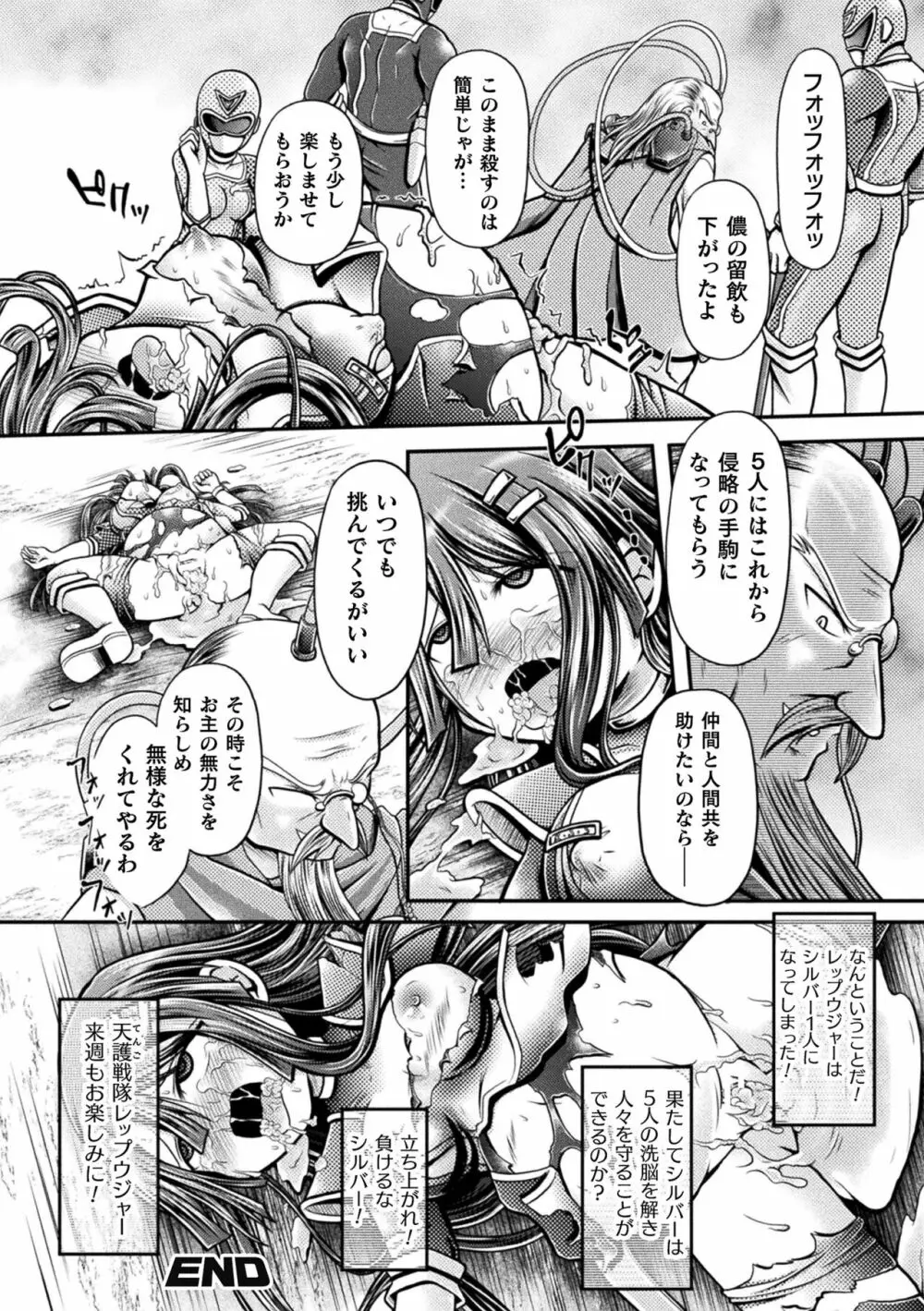 限界ボコ腹シンドローム Page.170