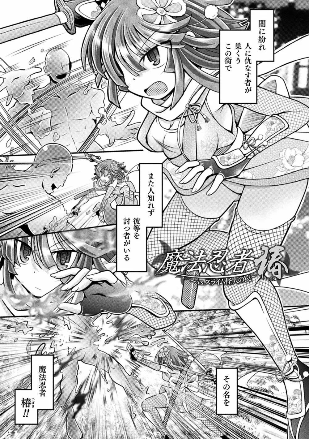 限界ボコ腹シンドローム Page.47