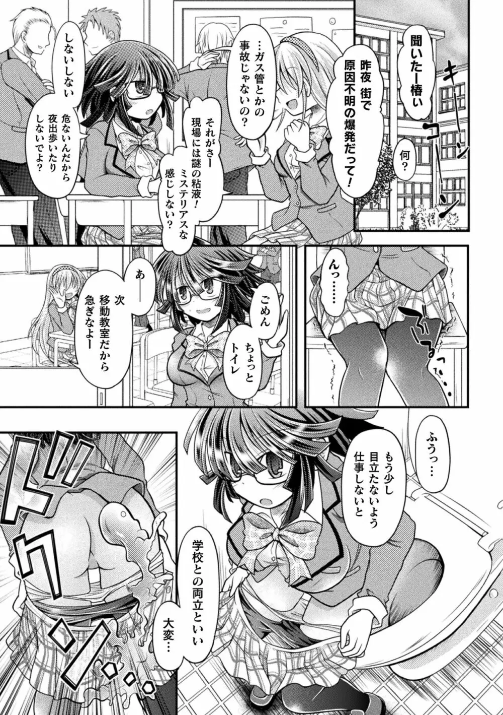 限界ボコ腹シンドローム Page.49