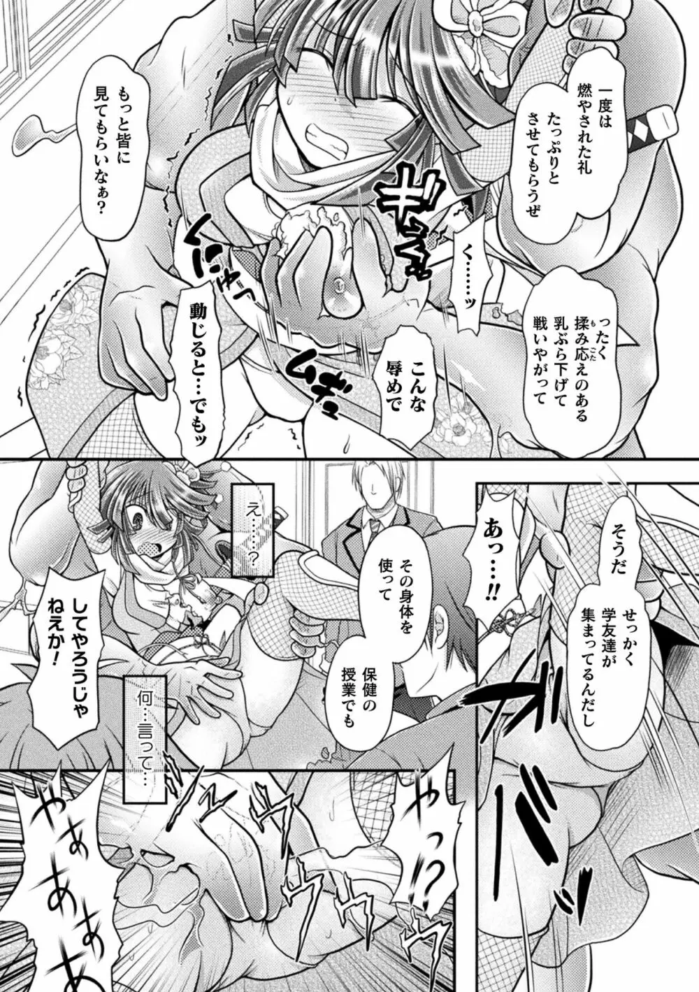 限界ボコ腹シンドローム Page.53