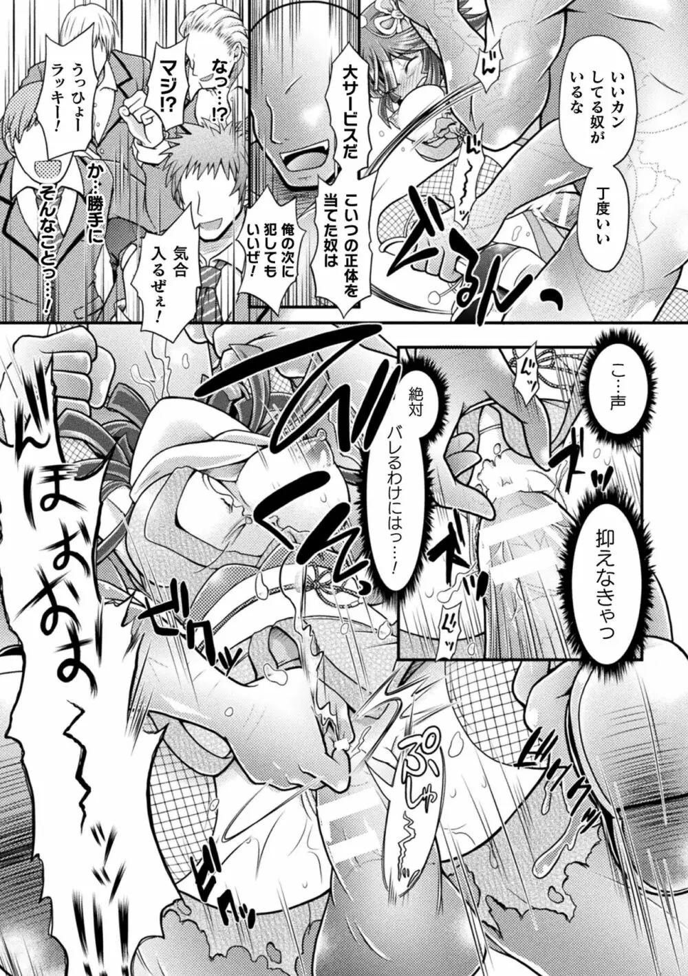 限界ボコ腹シンドローム Page.59