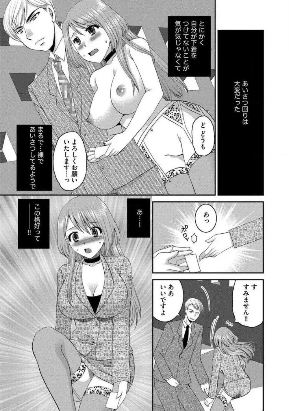 お父さんとえっち。 1-6 Page.15