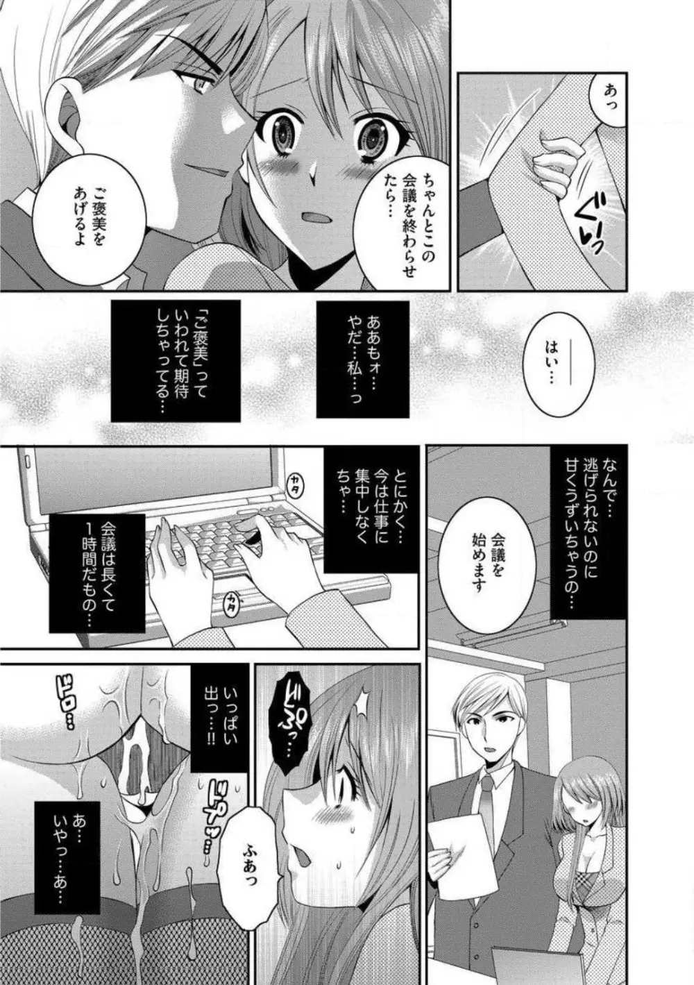 お父さんとえっち。 1-6 Page.53