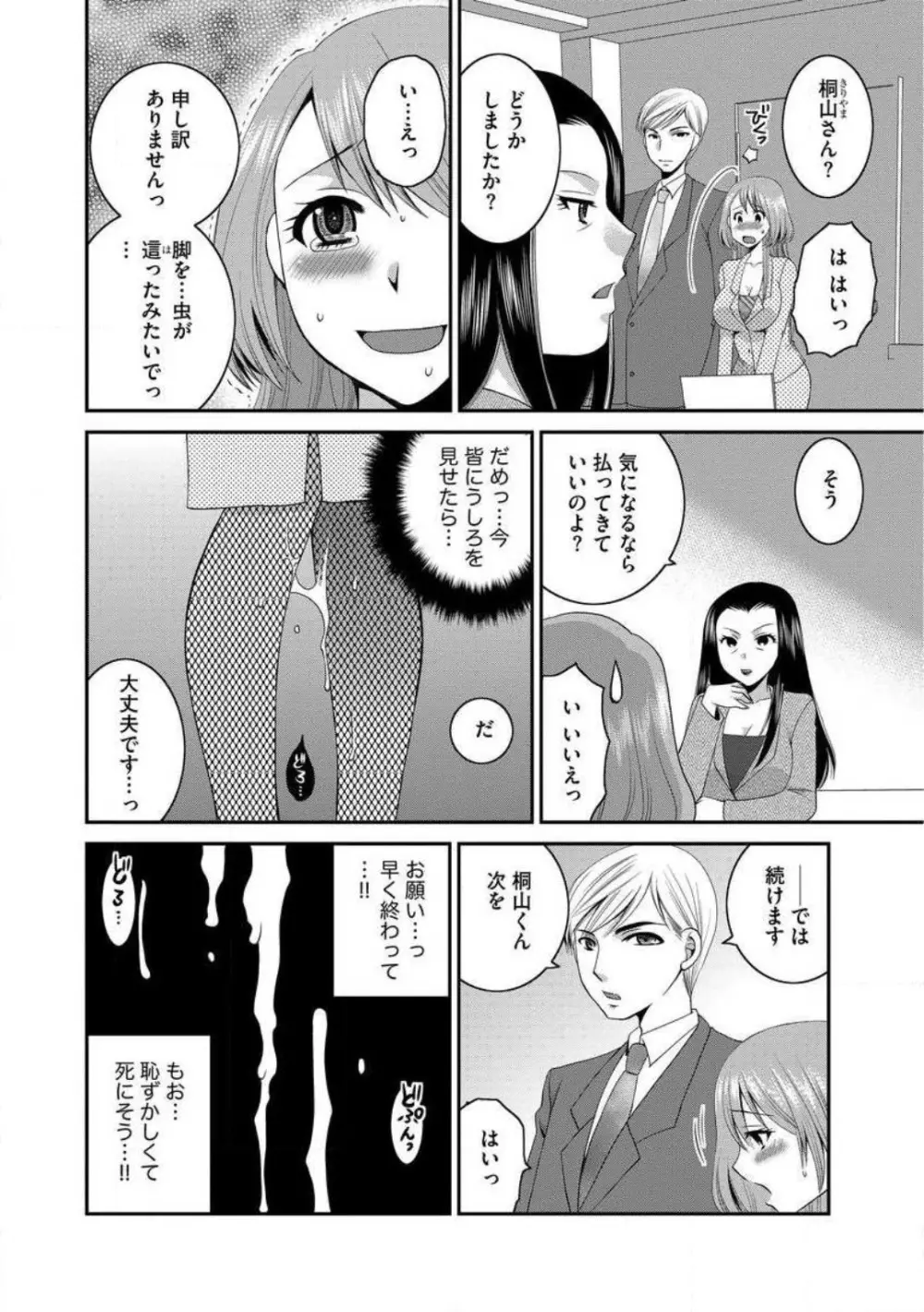 お父さんとえっち。 1-6 Page.54