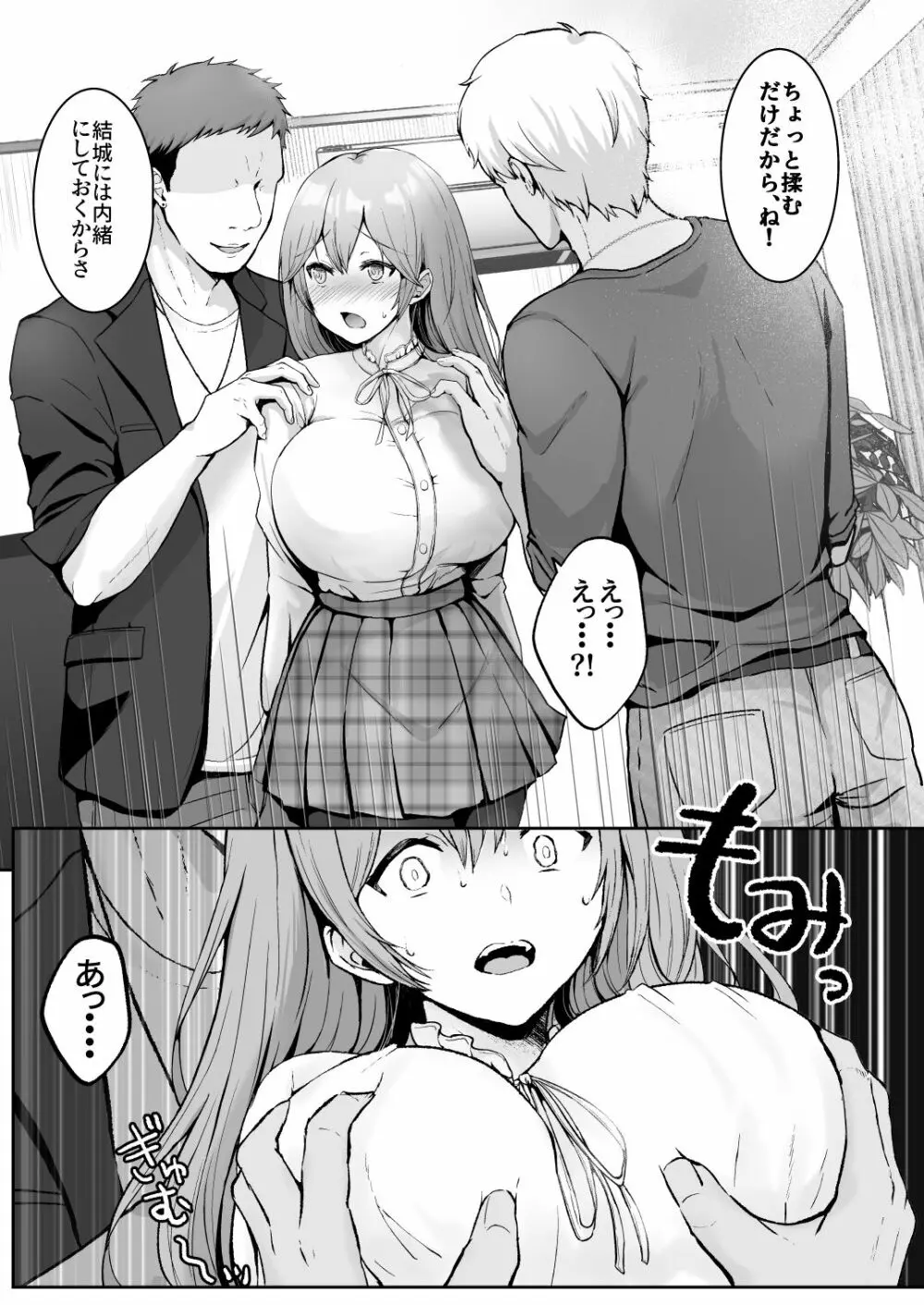 そして今日も弄ばれる Page.13